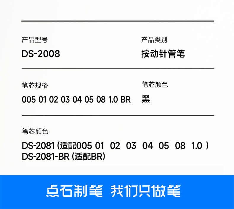 DS-2008详情页-2_10_02.jpg