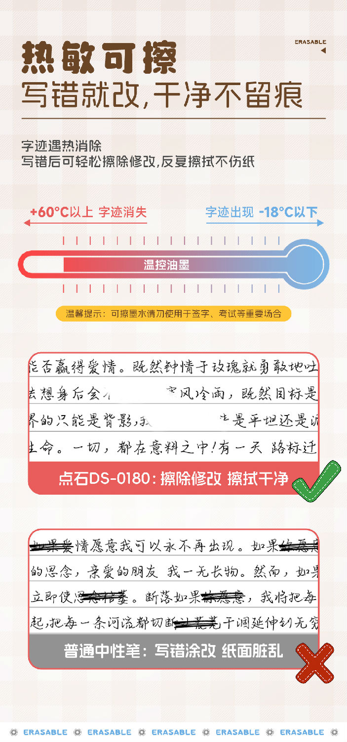 0180热敏可擦详情页_04.jpg