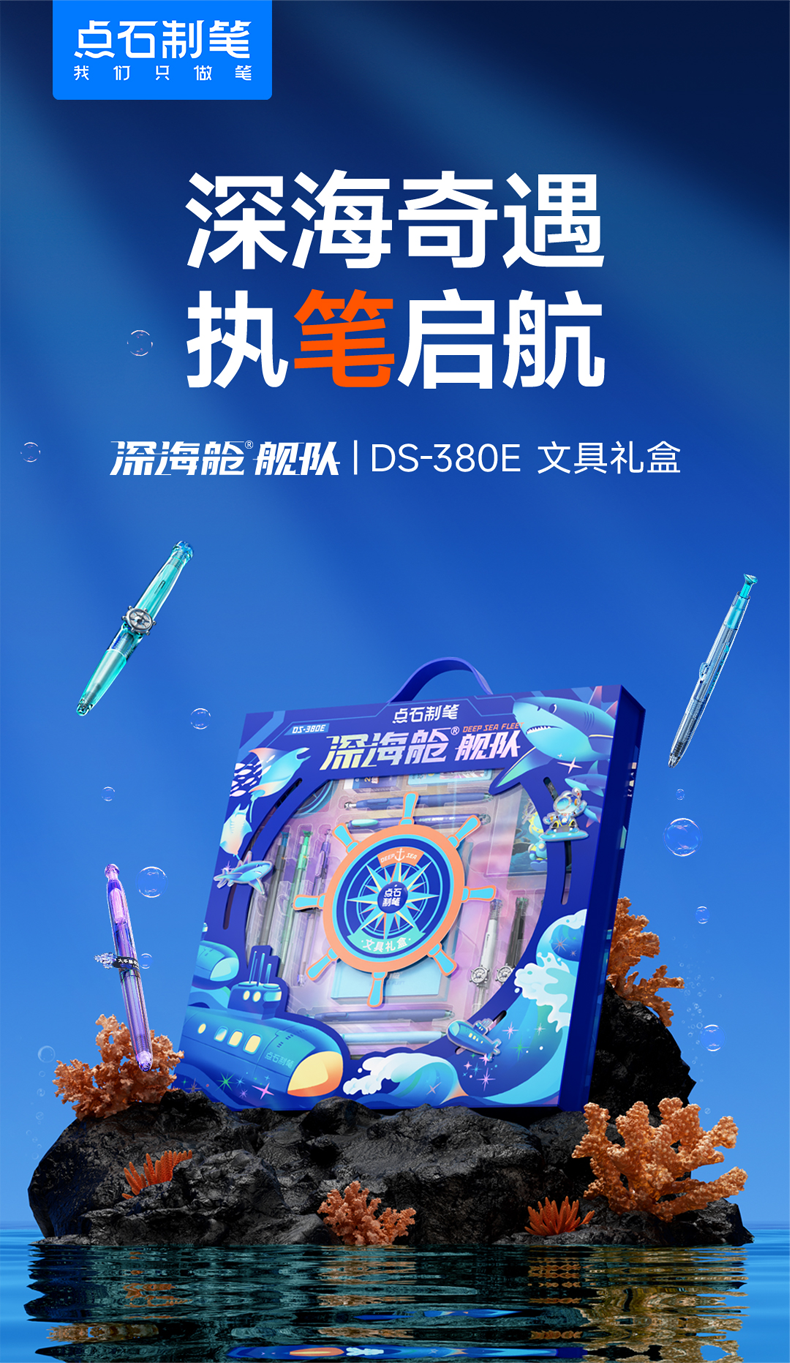 DS-380E图文_01.png