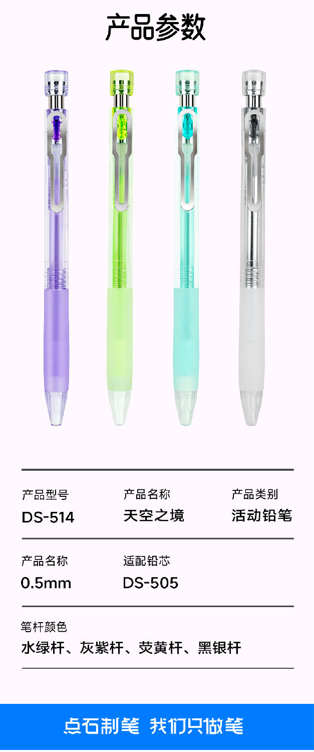 DS-514活动铅笔_09.jpg