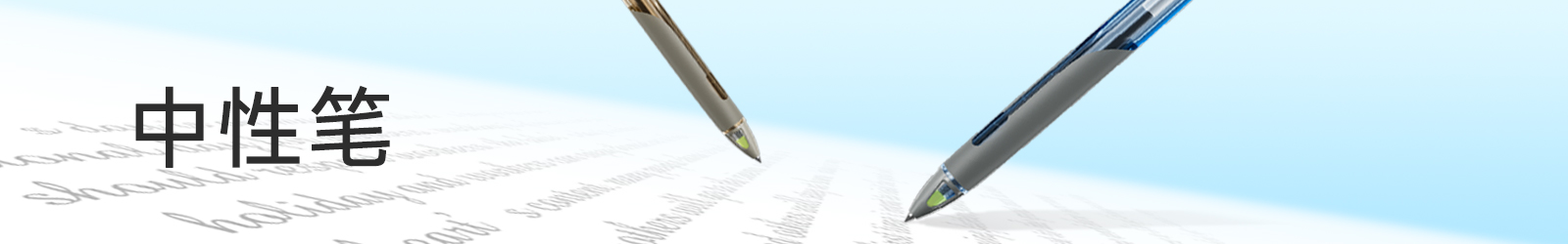 中性笔,考试笔