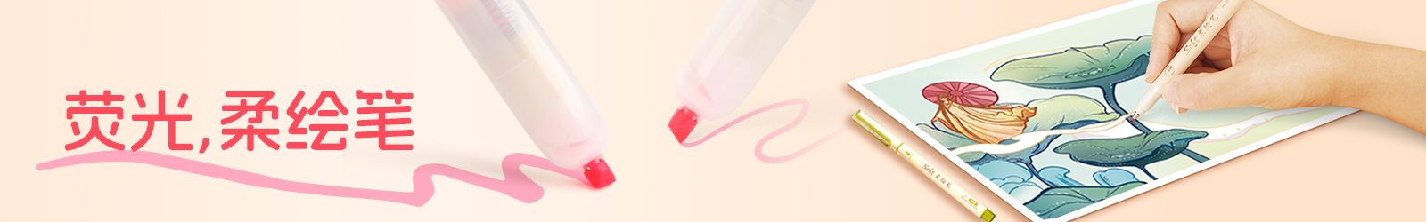 荧光笔,柔绘笔,手帐笔,画材