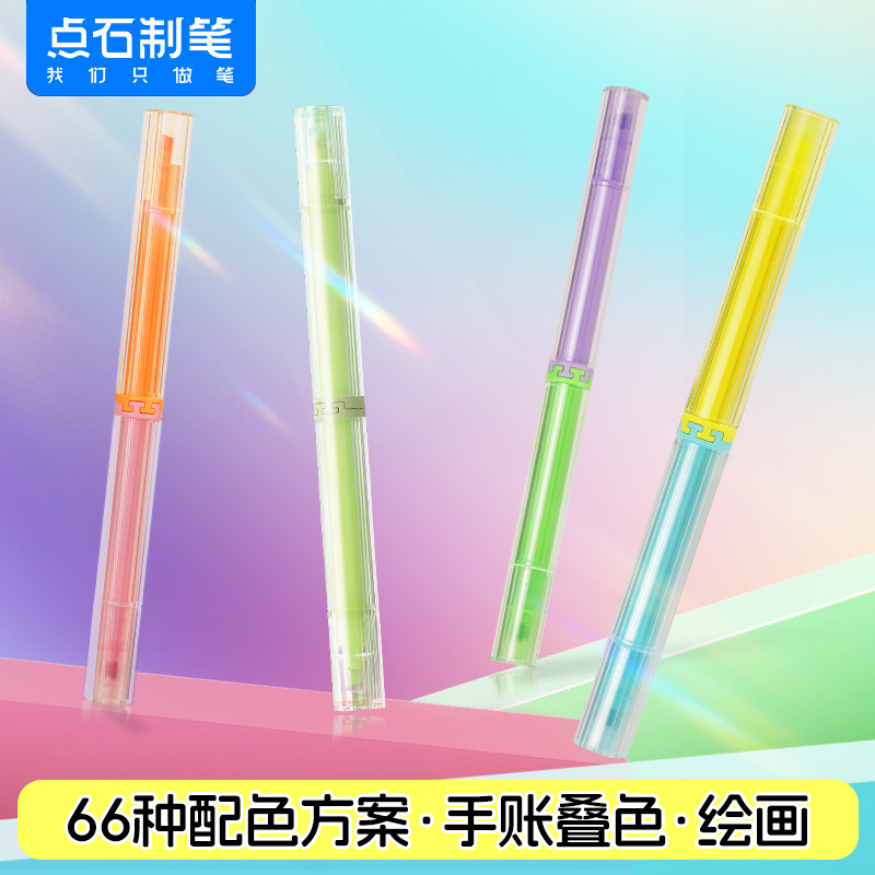 DS-8158 随心拼 拼插荧光笔