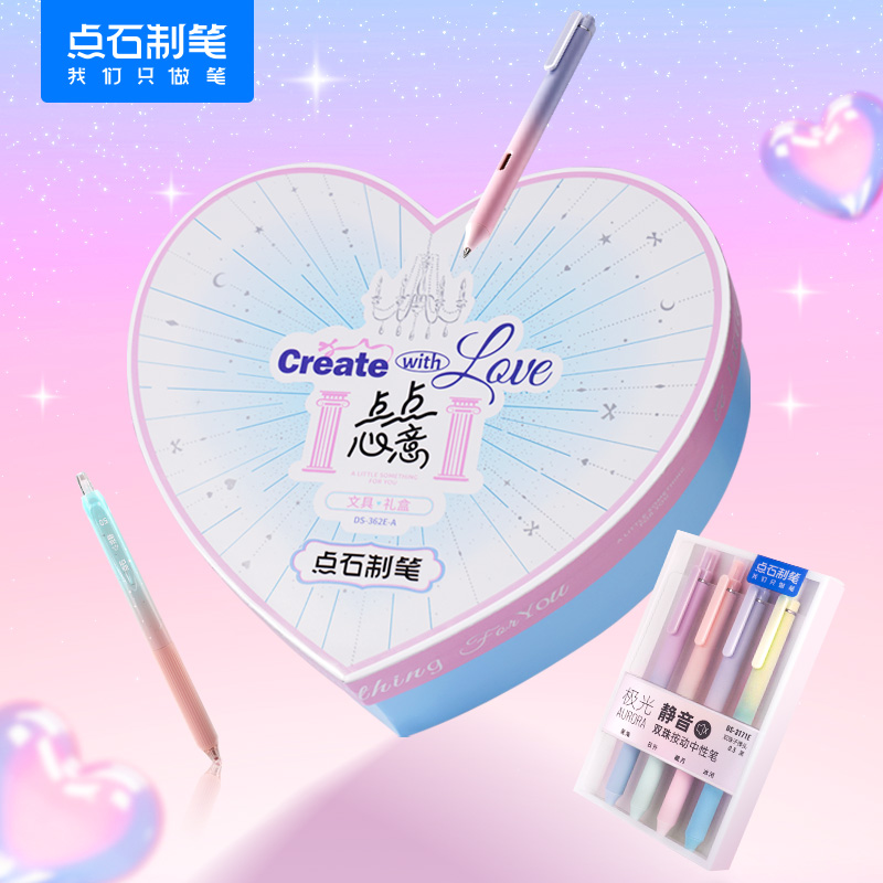 DS-362E-A 点点心意 文具礼盒