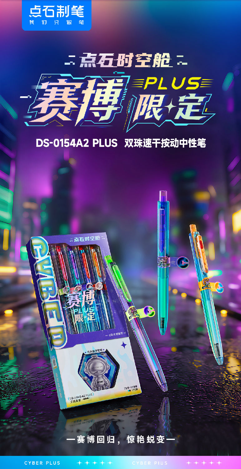 1054A2赛博限定-4-15_02.jpg