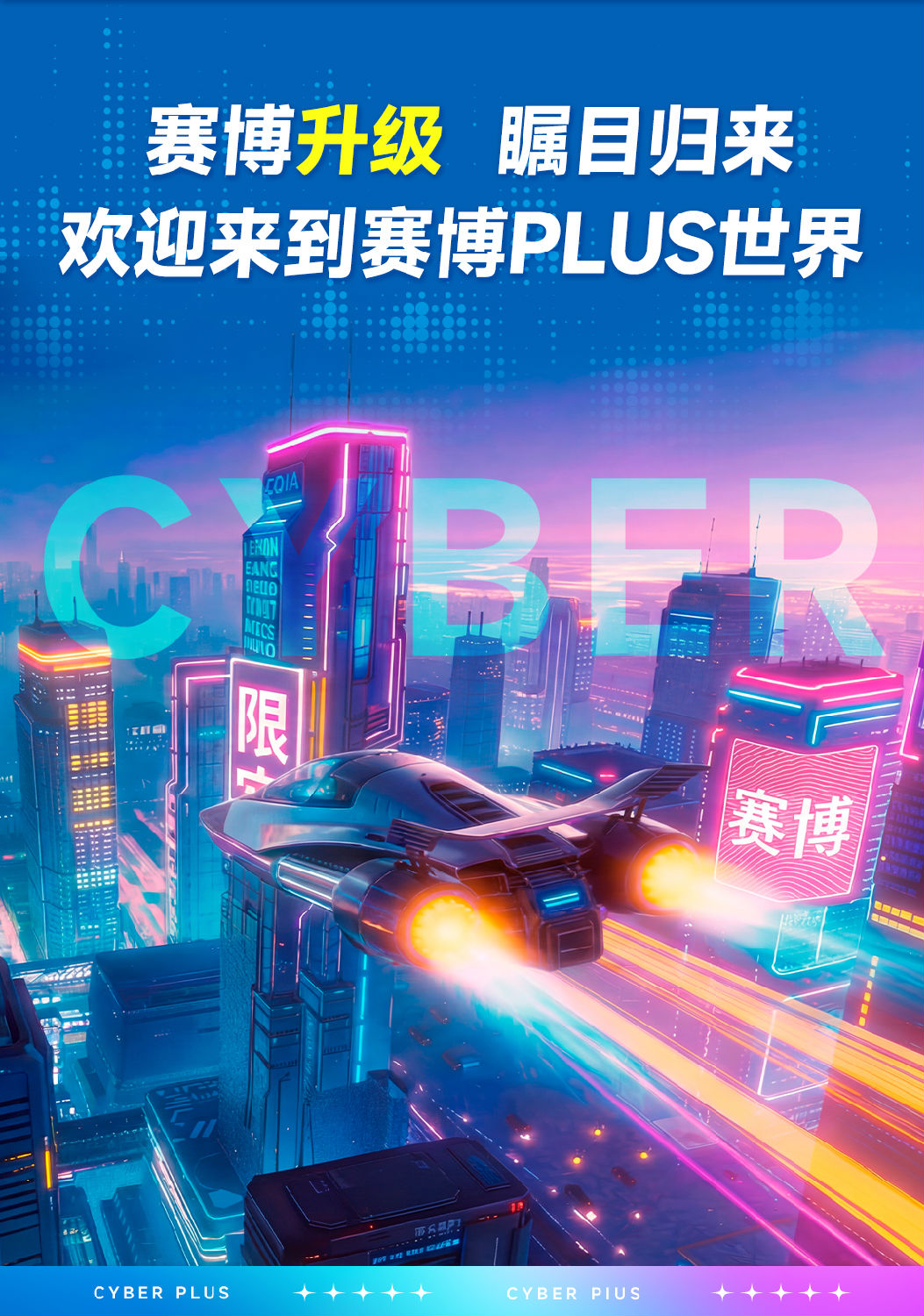 1054A2赛博限定-4-15_03.jpg