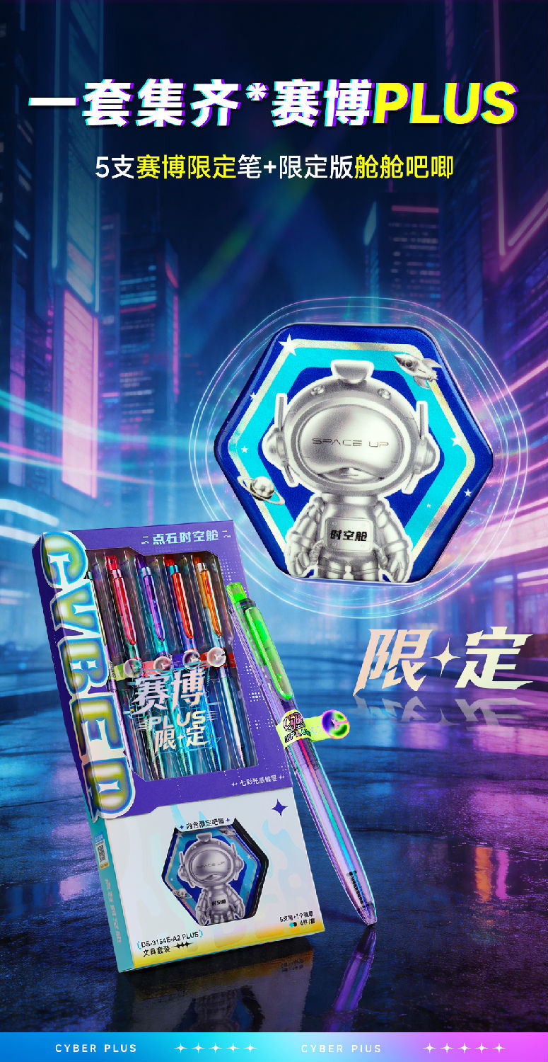 1054A2赛博限定-4-15_09.jpg